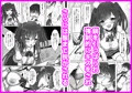 エロ漫画の世界に入れるようになった話――いいえ、ここは二人の愛の巣ですよぉ