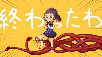 青臭い強風