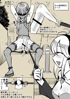 包茎ふたなり結月ゆかり皮伸ばしガニ股露出調教
