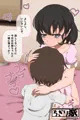 ロリ巨乳なお姉ちゃんとの甘々せっくすライフ
