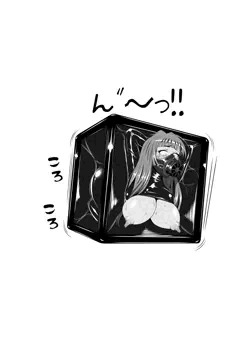 バキュームキューブでころころ