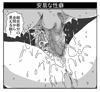 結合の合間から見える泣き顔