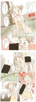 はじめてのマヨネーズ娘