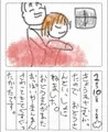 さやかのえにっき
