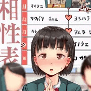 身体測定の結果で性教育する学校①