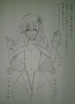 ドスケベムッチリろーちゃん