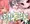 【CG集】ふたなりハザード【発売】