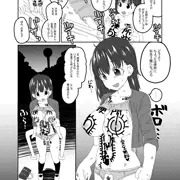 おひらきの後