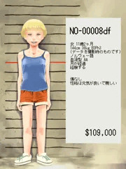 子供カタログ