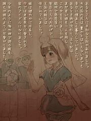 お姫様の淫らな祭り
