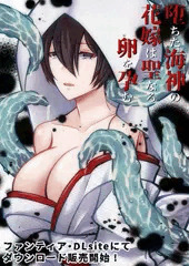 初DL漫画発売記念絵