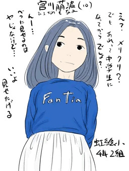 メリクリ