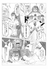 ブローディア１Pまんが