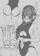 アマ◯ゾンランキングに絶大の信頼を置いてるエルフちゃん