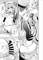 他のコなんて見ないでくださいっ!