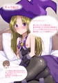 ロリ魔女っ子といちゃらぶHしちゃう本
