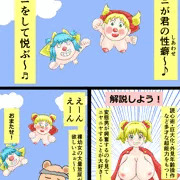 それイけ！メスガキんマン！
