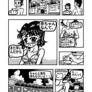 漫画「水泳部男女が裸でプールに入る話」最終２７ページ