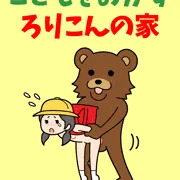 こどもを