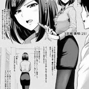 幼馴染の新人教師のお姉さんがヤンキー男子に調教され尽くしてた