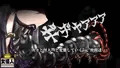 女怪人を造ロット-4th-