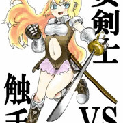 ローパーがあらわれた！