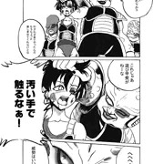 ドラゴンボールのセリパ漫画