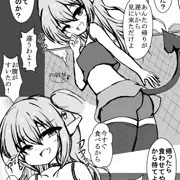 1,メスガキサキュバスは腹ペコ