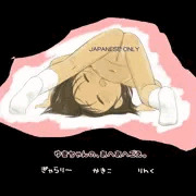 過去絵（詰め合わせ再うｐ）