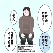 憧れのおばさんがどうしてあいつと一緒に・・・？