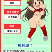 しまむらさん