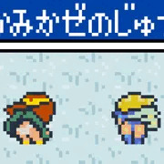 絶望的な食い込みだわ！