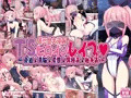 【女騎士の城様 新作】着せ替え漫画 TSヒロインレイプ 脅迫&洗脳&変態&異種姦&触手姦