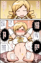 魔法少女体験コース