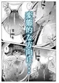 物静かな幼馴染が変態になる話