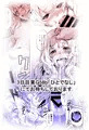 【C90三日目新刊】「外れ勇者の鬼畜外道」　サンプル