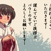 村の因習と奇祭　その1