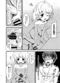 おにいちゃんのおちんちんが腫れちゃった!?