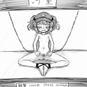 借金返済のために見世物にされるにとり