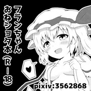 例大祭14サークルカット