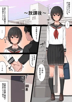 無口な幼馴染