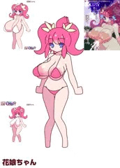 花娘ちゃん