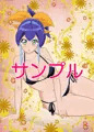 セレナspecial