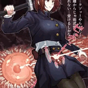 必中孕ませ領域