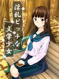 清楚ビッチ
