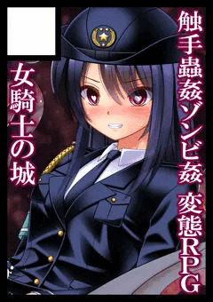 Ｃ１０７　女騎士の城　サークルカット