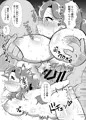 婚活OLこんかさん〜DNA婚活編〜