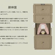 触禊 / 御神露