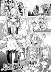【宣伝】二次元コミックマガジン 人外娘孕ませ 気高き牝たちは人間子種に屈服するVol.3