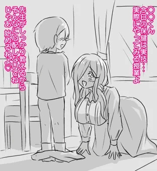 先生と保健の実技